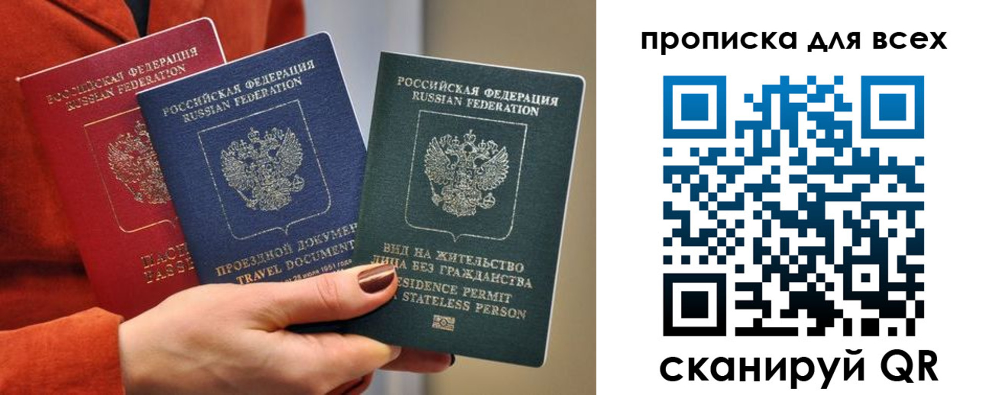 прописка регистрация в Чаплыгине