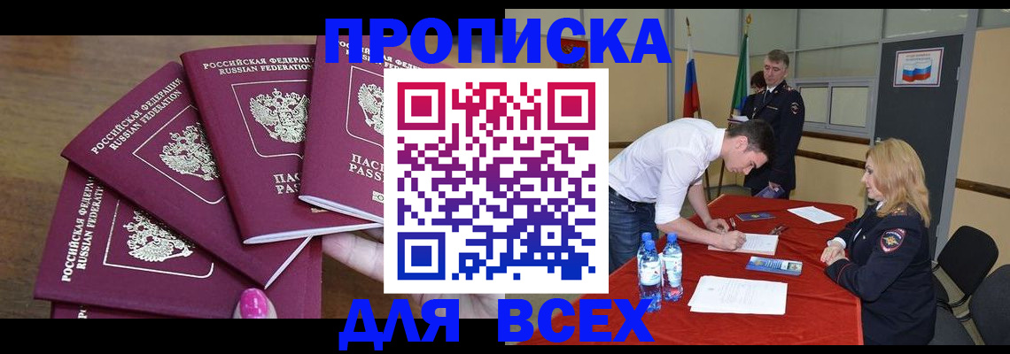 прописка иностранных граждан в Чаплыгине