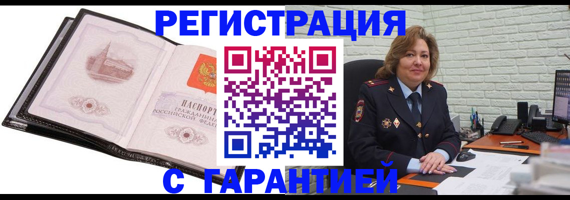 прописка в Чаплыгине