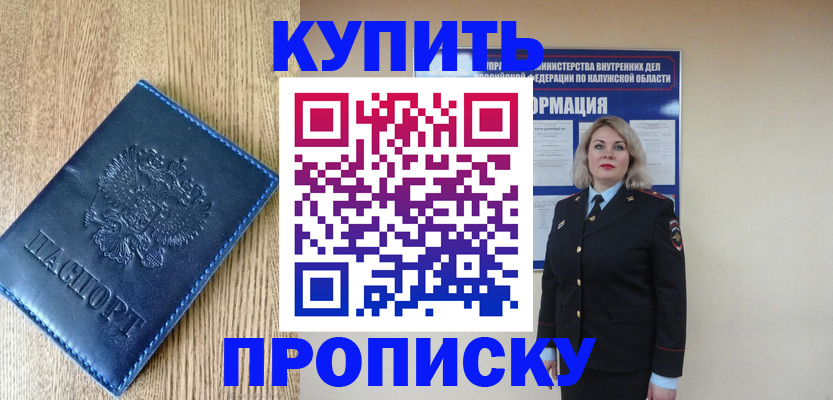 прописка поиск в Чаплыгине